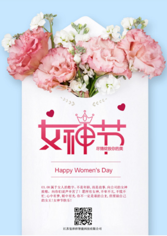 2024年3月8號，女神節(jié)快樂！